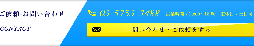 お問い合わせはこちら