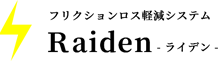 ライデン・燃費向上・BARDAHL（バーダル）オイル・燃料添加剤・車・バイク｜ワイズトランス